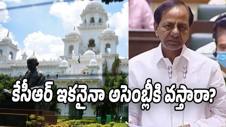 KCR Assembly