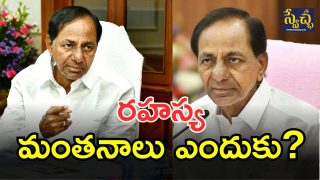 KCR Meeting( image CREDIT: TWITTER)