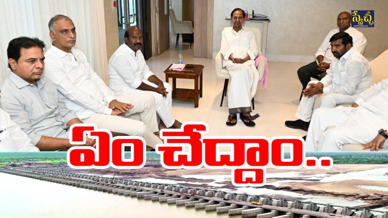 KCR-Meetings