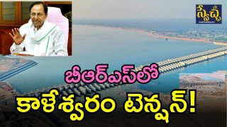Kaleshwaram project( image CREDIT: TWITTER)