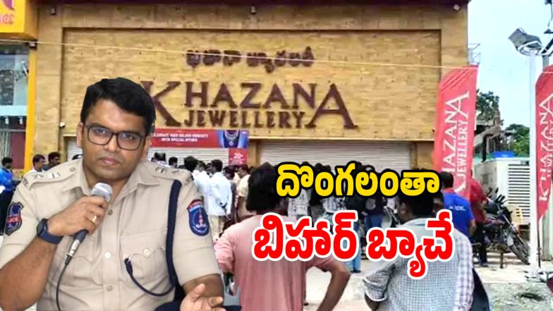 Khazana Jewellers Robbery (Image Source: Twitter)