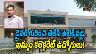 Khammam-Collectorate