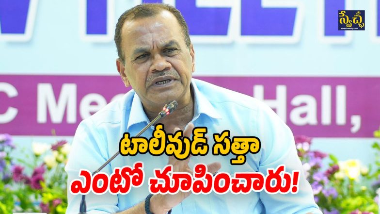 Minister Komatireddy (Image Source: Twitter)