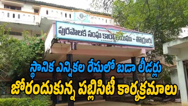 Local body Elections