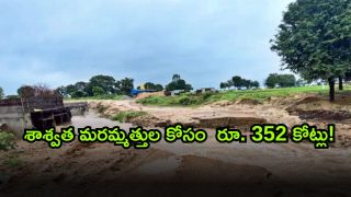 Loss to Panchayat Raj
