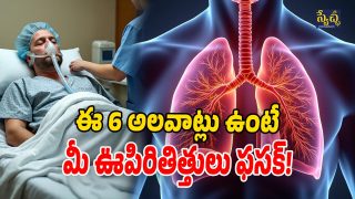 Lungs Harmful Habits (Image Source: AI)