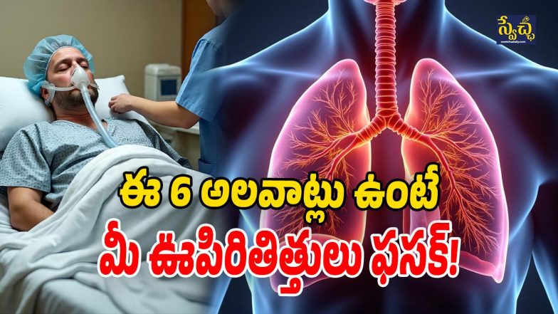 Lungs Harmful Habits (Image Source: AI)