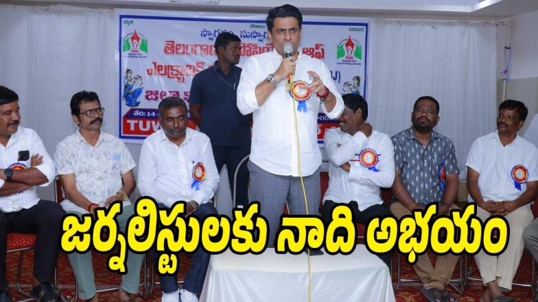 MLA Rajesh Reddy