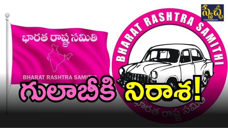 MLAs Disqualification Case( image CREDIT: twittter)
