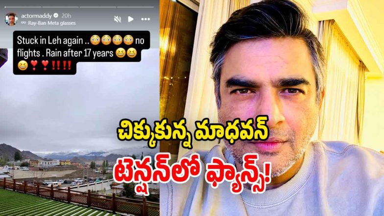 Actor Madhavan (Image Source: Instagram)