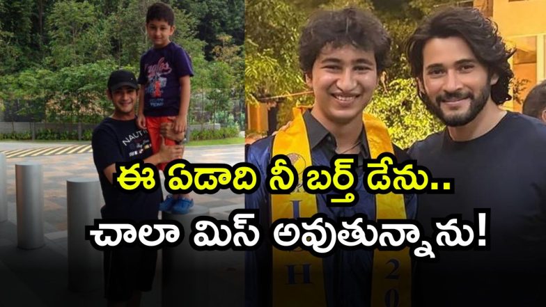 Mahesh Babu ( Image Source: Twitter)