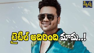 Manchu Manoj