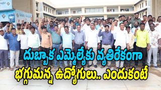 Medak-District-Employees