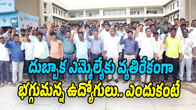 Medak-District-Employees