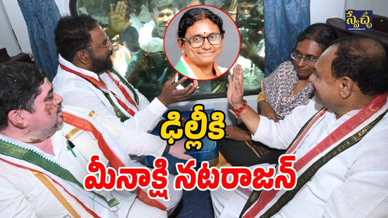 Meenakshi Natarajan (Image Source: Twitter)