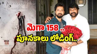 Megastar-Chiranjeevi( image :x)