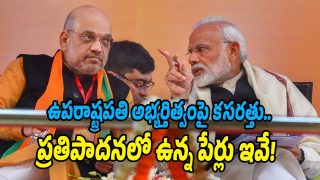 Modi Amith Shah