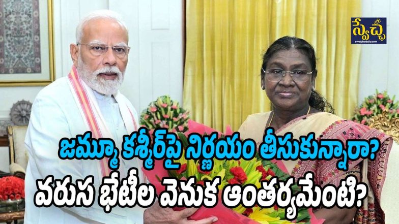 Modi-Murmu