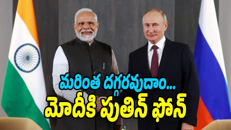 Modi-Putin