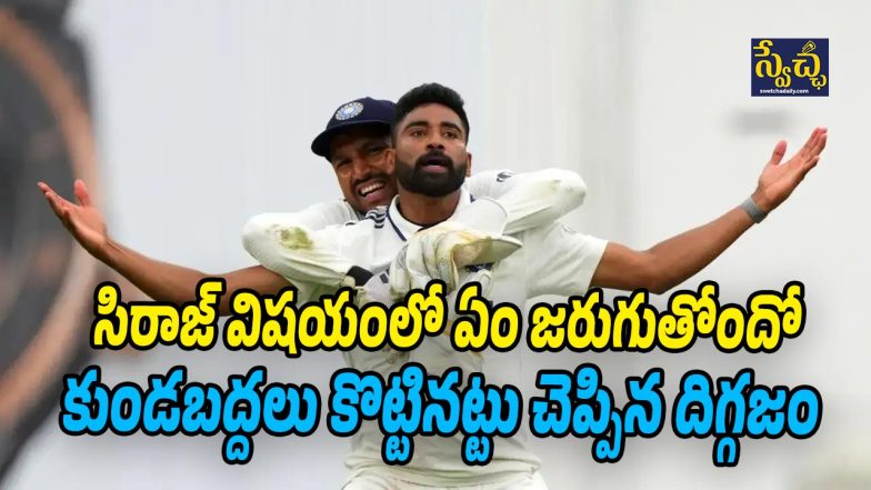 Mohammed-Siraj