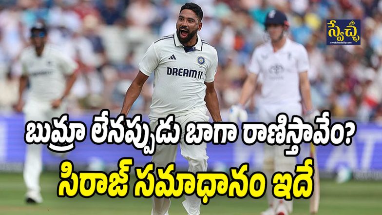 Mohammed siraj