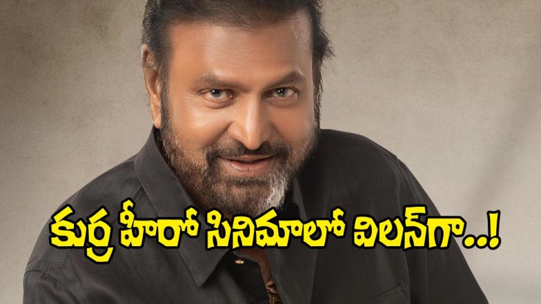 Manchu Mohan Babu