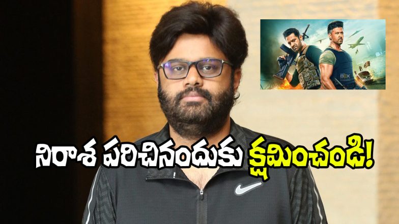 Producer Naga Vamsi