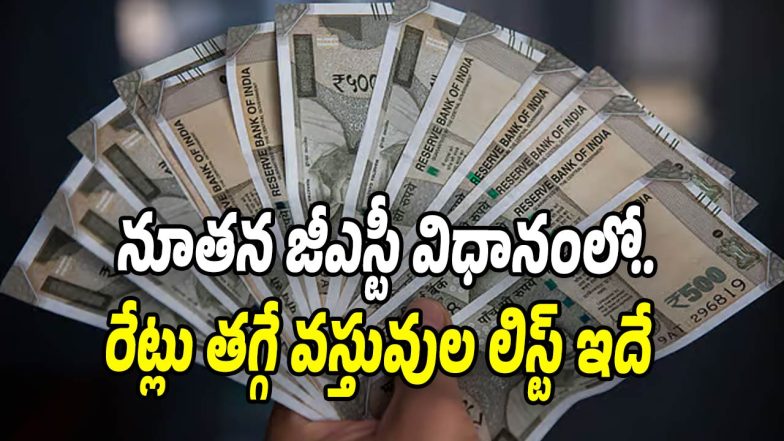 New GST