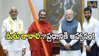 Chinna Jeeyar Swamy Meets Modi