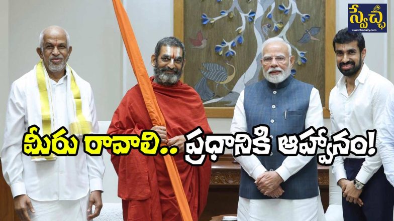 Chinna Jeeyar Swamy Meets Modi