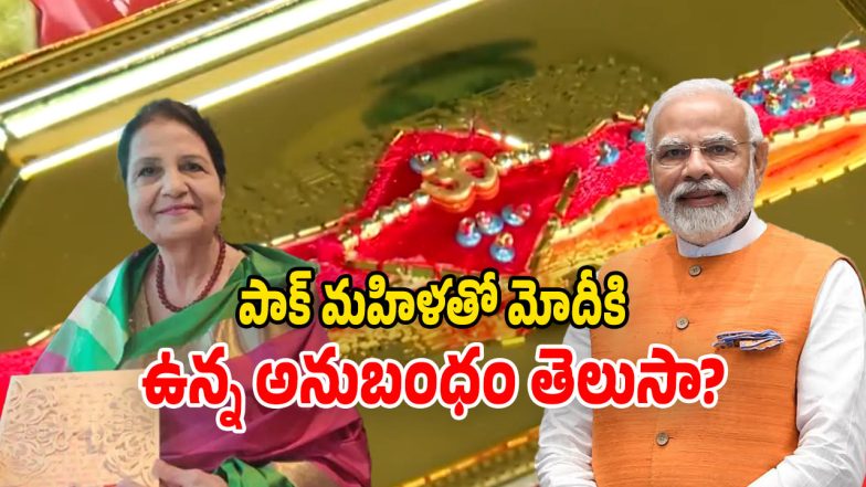 Rakhi Gift for PM Modi (Image Source: Twitter)