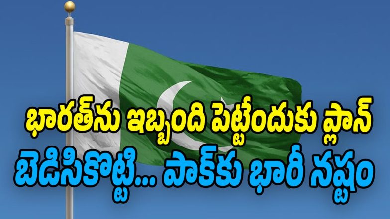 Pakistan-AirSpace