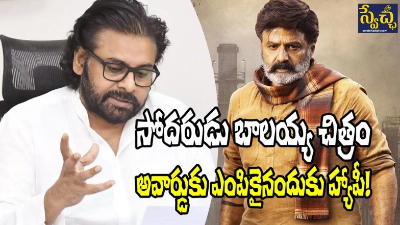 Pawan Kalyan on National Awards