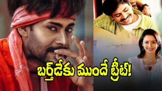 Thammudu Movie re release