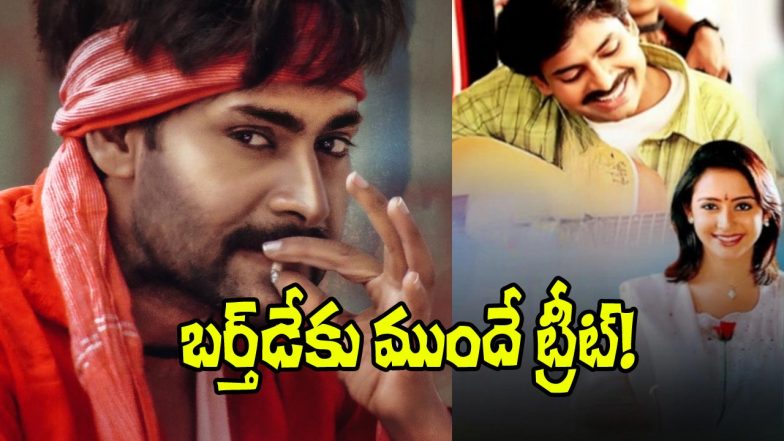 Thammudu Movie re release