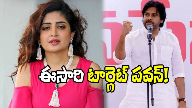 Poonam Kaur and Pawan Kalyan