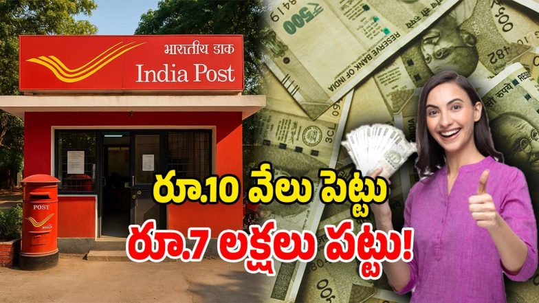 Post Office Scheme (Image Source: twitter)