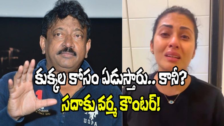 RGV and Sadaa