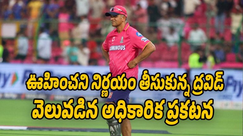 Rahul Dravid