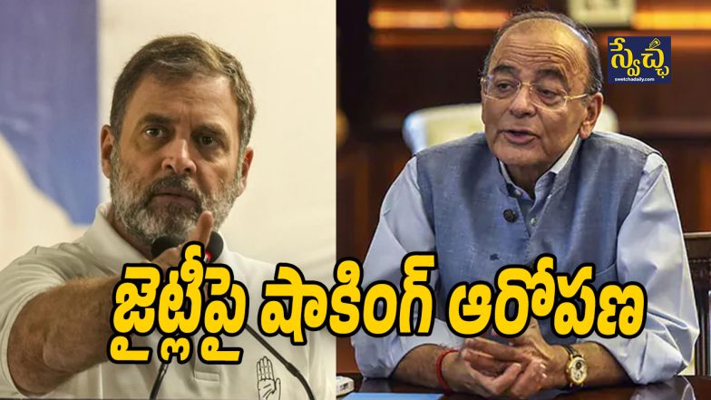Rahul Gandhi Jaitley