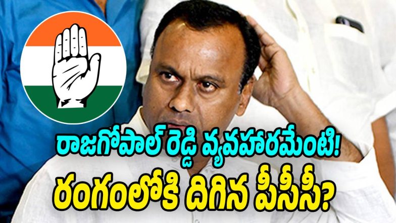 Rajagopal Reddy