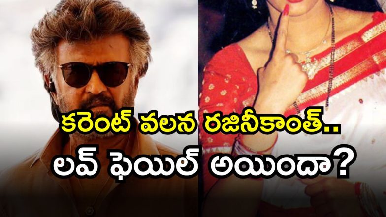 Rajinikanth ( Image Source: Twitter)