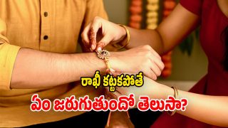 Raksha Bandhan (Image Source: Twitter)