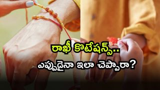 Raksha Bandhan ( Image: Source: Twitter)