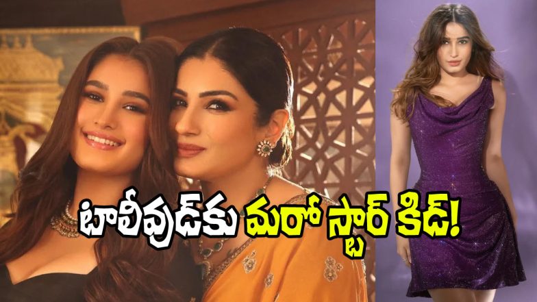 Raveena Tandon Daughter