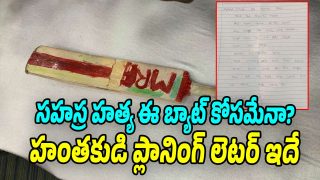 Sahasra Case