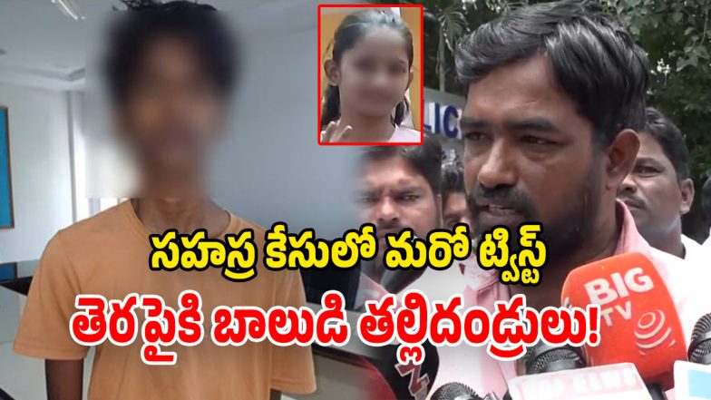 Kukatpally Murder Case (Image Source: twitter)
