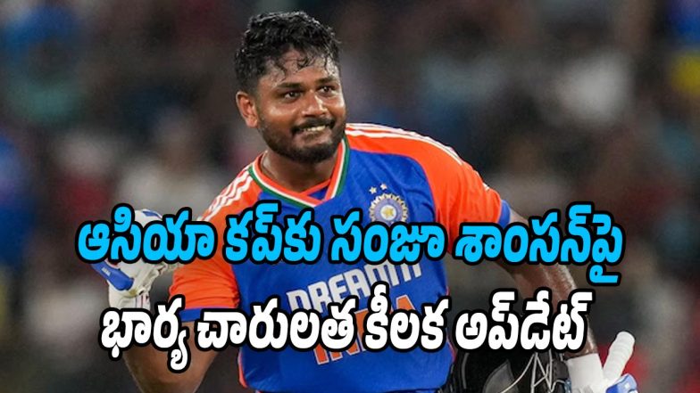 Sanju Samson