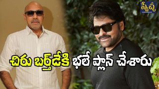 Sathyaraj and Chiranjeevi