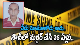 Saudi Crime News